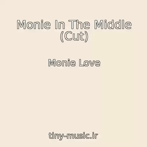 کاور آهنگ Monie In The Middle (Cut) از Monie Love