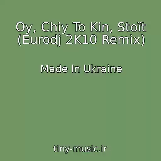 کاور آهنگ Oy, Chiy To Kіn, Stoїt (Eurodj 2K10 Remix) از Made In Ukraine