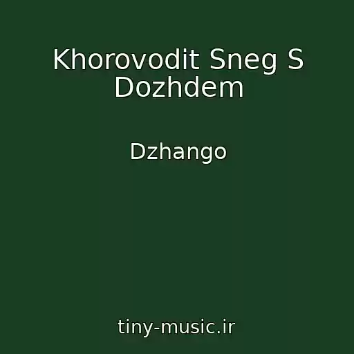 کاور آهنگ Khorovodit Sneg S Dozhdem از Dzhango