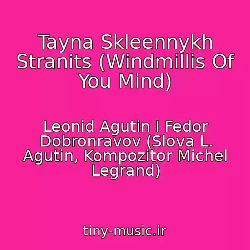 کاور آهنگ Tayna Skleennykh Stranits (Windmillis Of You Mind) از Leonid Agutin I Fedor Dobronravov (Slova L. Agutin, Kompozitor Michel Legrand)