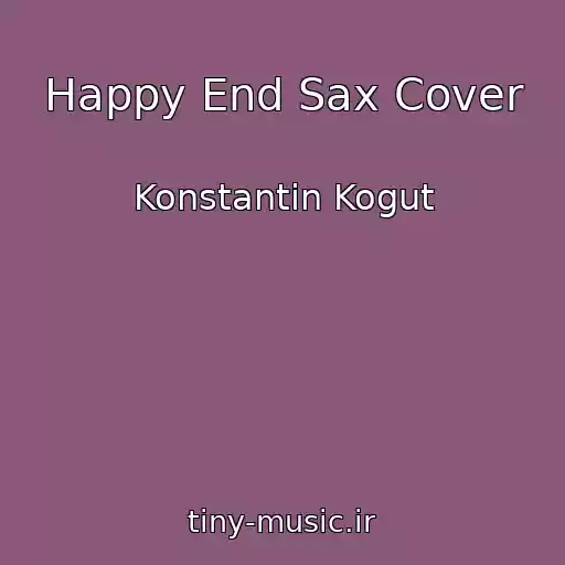 کاور آهنگ Happy End Sax Cover از Konstantin Kogut