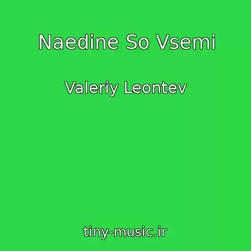 کاور آهنگ Naedine So Vsemi از Valeriy Leontev