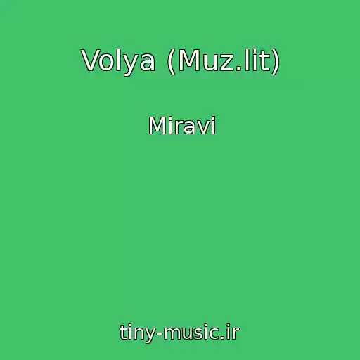 کاور آهنگ Volya (Muz.lit) از Miravi