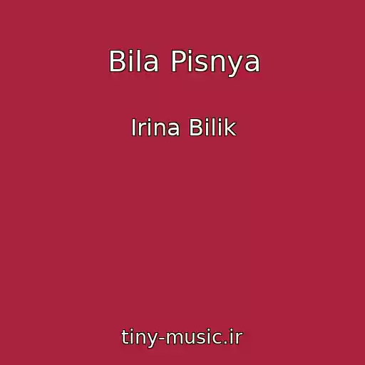 کاور آهنگ Bila Pisnya از Іrina Bіlik