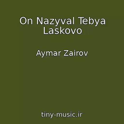 کاور آهنگ On Nazyval Tebya Laskovo از Aymar Zairov