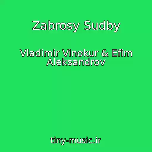 کاور آهنگ Zabrosy Sudby از Vladimir Vinokur & Efim Aleksandrov