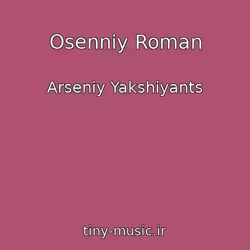 کاور آهنگ Osenniy Roman از Arseniy Yakshiyants
