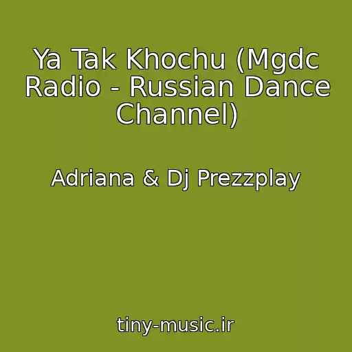 کاور آهنگ Ya Tak Khochu (Mgdc Radio - Russian Dance Channel) از Adriana & Dj Prezzplay
