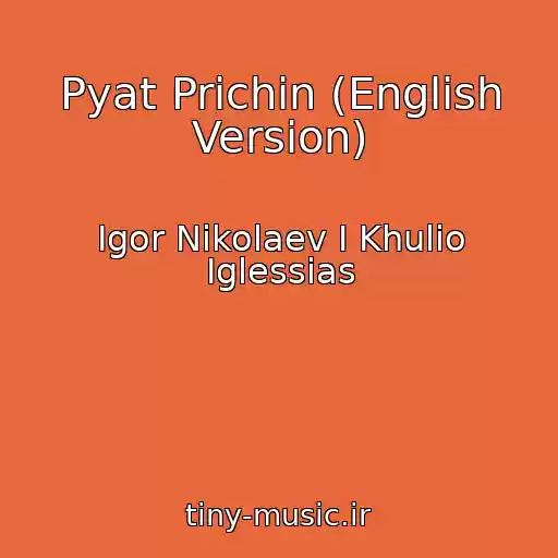 کاور آهنگ Pyat Prichin (English Version) از Igor Nikolaev I Khulio Iglessias