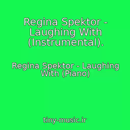 کاور آهنگ Regina Spektor - Laughing With (Instrumental). از Regina Spektor - Laughing With (Piano)