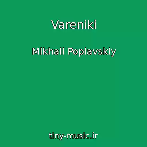 کاور آهنگ Vareniki از Mikhail Poplavskiy