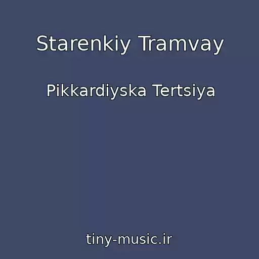 کاور آهنگ Starenkiy Tramvay از Pіkkardіyska Tertsіya