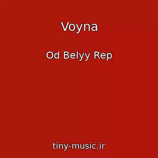 کاور آهنگ Voyna از Od Belyy Rep