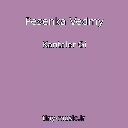 کاور آهنگ Pesenka Vedmy از Kantsler Gi