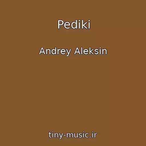 کاور آهنگ Pediki از Andrey Aleksin