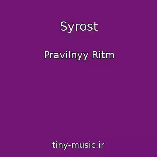 کاور آهنگ Syrost از Pravilnyy Ritm