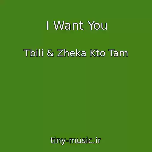 کاور آهنگ I Want You از Tbili & Zheka Kto Tam