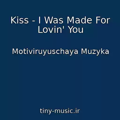 کاور آهنگ Kiss - I Was Made For Lovin' You از Motiviruyuschaya Muzyka
