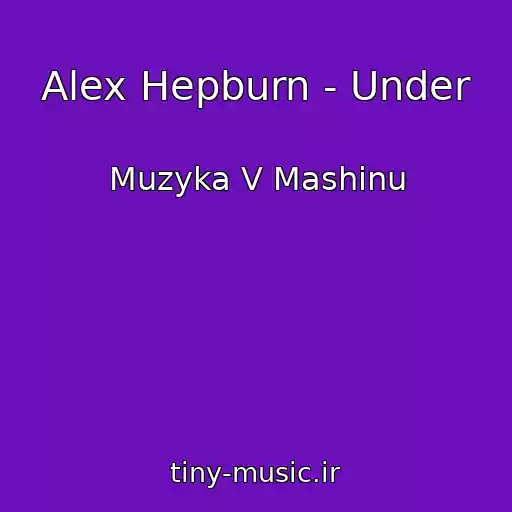 کاور آهنگ Alex Hepburn - Under از Muzyka V Mashinu