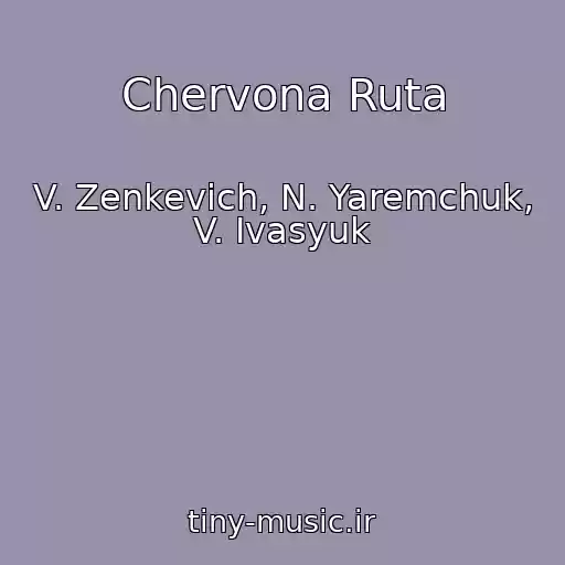 کاور آهنگ Chervona Ruta از V. Zenkevich, N. Yaremchuk, V. Ivasyuk
