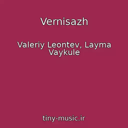 کاور آهنگ Vernisazh از Valeriy Leontev, Layma Vaykule