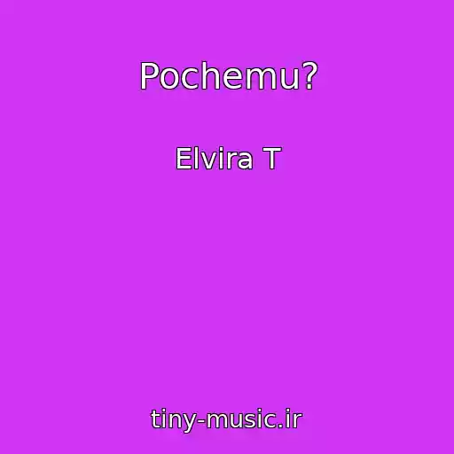 کاور آهنگ Pochemu? از Elvira T