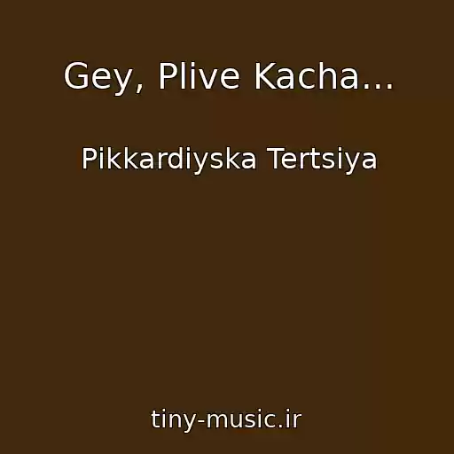 کاور آهنگ Gey, Plive Kacha... از Pіkkardіyska Tertsіya