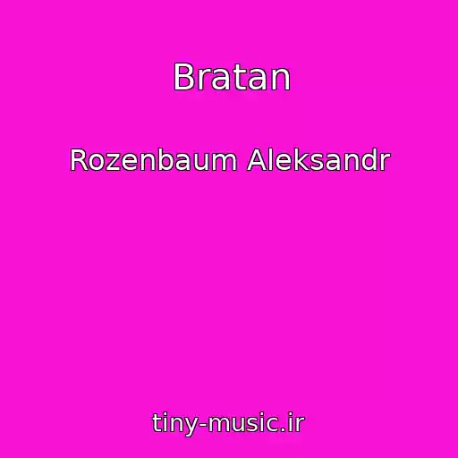 کاور آهنگ Bratan از Rozenbaum Aleksandr