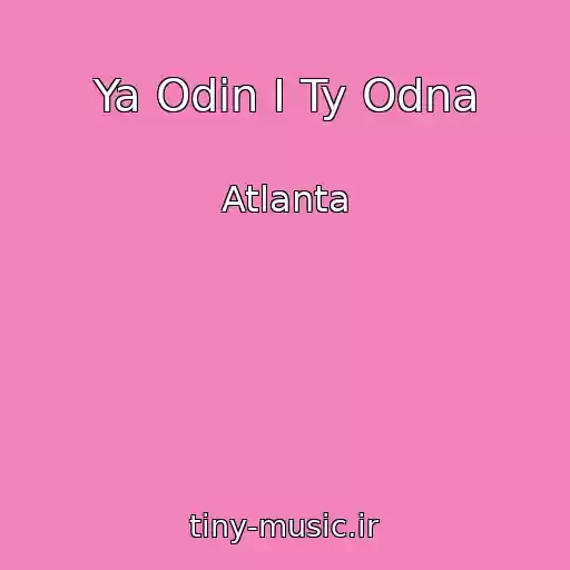 کاور آهنگ Ya Odin I Ty Odna از Atlanta