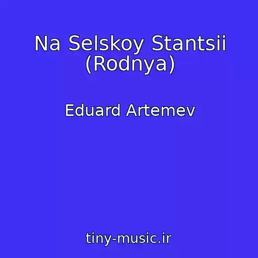 کاور آهنگ Na Selskoy Stantsii (Rodnya) از Eduard Artemev