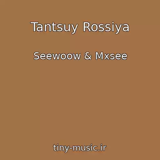 کاور آهنگ Tantsuy Rossiya از Seewoow & Mxsee