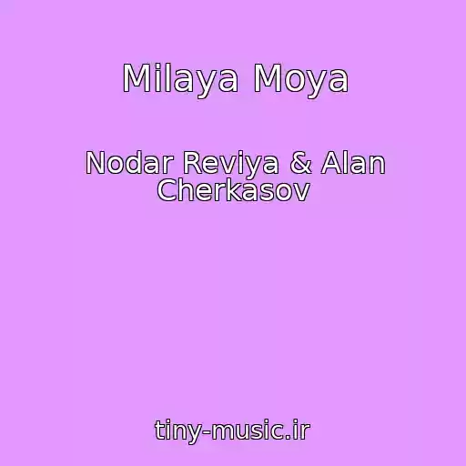 کاور آهنگ Milaya Moya از Nodar Reviya & Alan Cherkasov