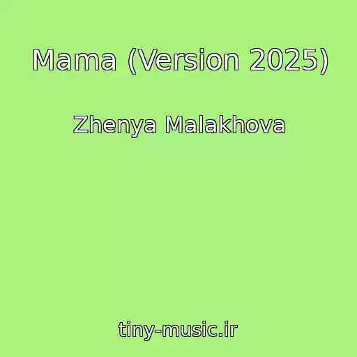 کاور آهنگ Mama (Version 2025) از Zhenya Malakhova