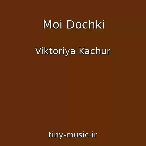 کاور آهنگ Moi Dochki از Viktoriya Kachur