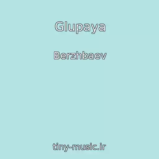 کاور آهنگ Glupaya از Berzhbaev