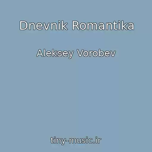 کاور آهنگ Dnevnik Romantika از Aleksey Vorobev