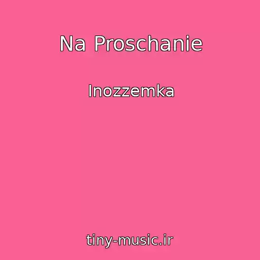 کاور آهنگ Na Proschanie از Inozzemka