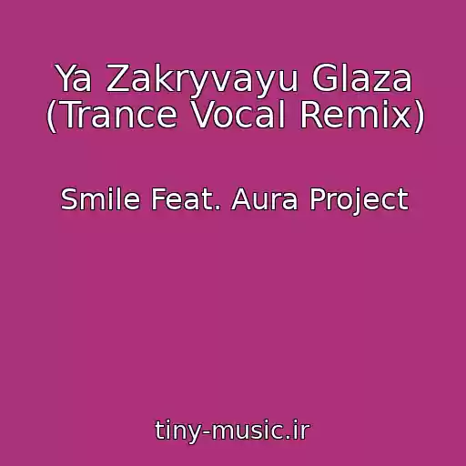 کاور آهنگ Ya Zakryvayu Glaza (Trance Vocal Remix) از Smile Feat. Aura Project
