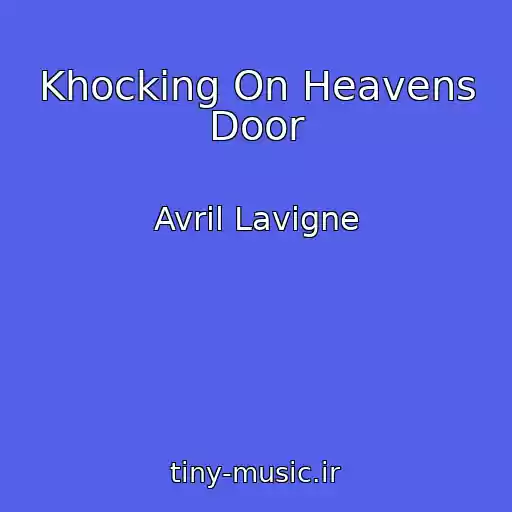 کاور آهنگ Khocking On Heavens Door از Avril Lavigne