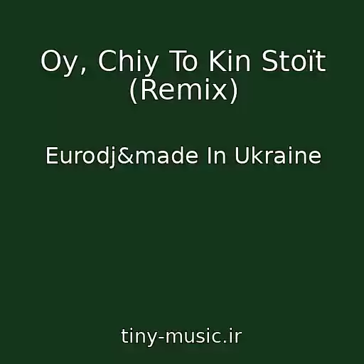 کاور آهنگ Oy, Chiy To Kіn Stoїt (Remix) از Eurodj&made In Ukraine