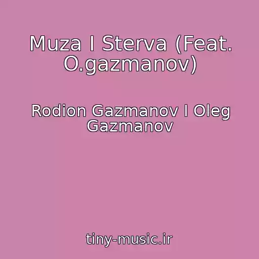 کاور آهنگ Muza I Sterva (Feat. O.gazmanov) از Rodion Gazmanov I Oleg Gazmanov