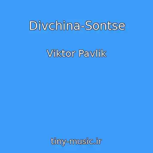 کاور آهنگ Dіvchina-Sontse از Vіktor Pavlіk