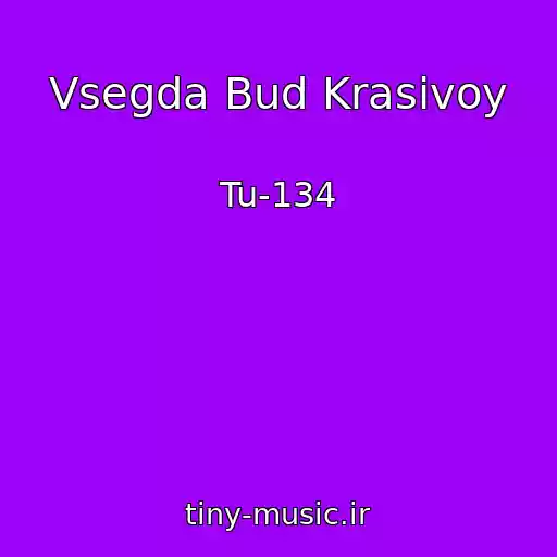 کاور آهنگ Vsegda Bud Krasivoy از Tu-134