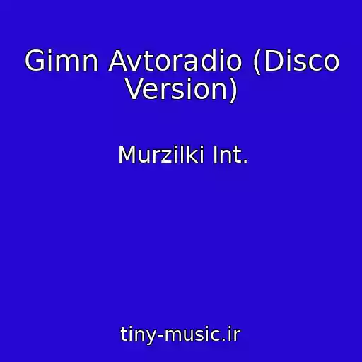 کاور آهنگ Gimn Avtoradio (Disco Version) از Murzilki Int.