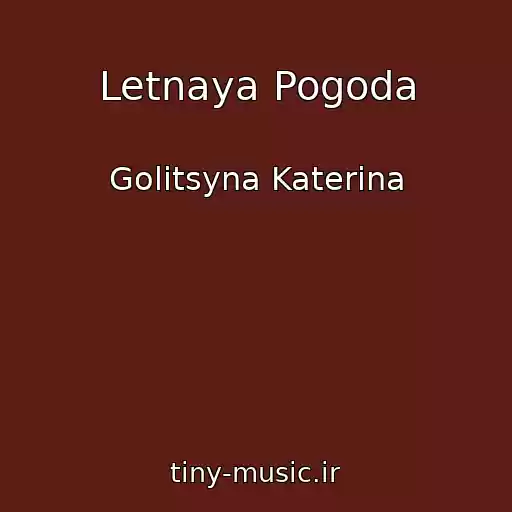 کاور آهنگ Letnaya Pogoda از Golitsyna Katerina