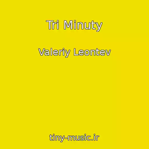 کاور آهنگ Tri Minuty از Valeriy Leontev