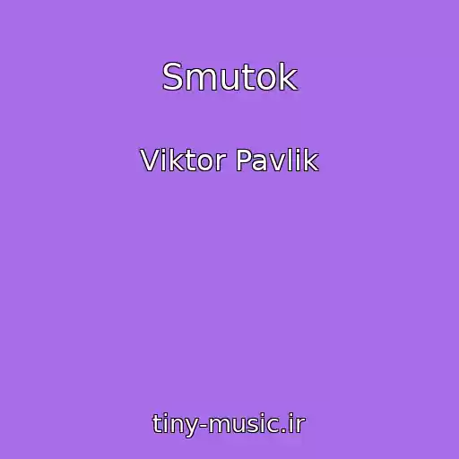 کاور آهنگ Smutok از Vіktor Pavlіk