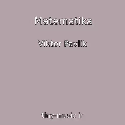 کاور آهنگ Matematika از Vіktor Pavlіk