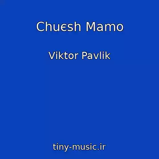 کاور آهنگ Chuєsh Mamo از Vіktor Pavlіk