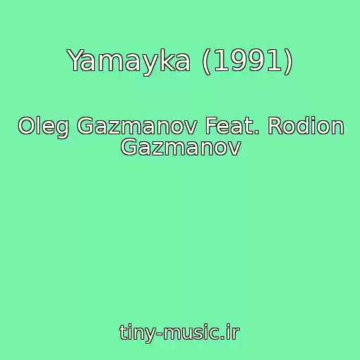 کاور آهنگ Yamayka (1991) از Oleg Gazmanov Feat. Rodion Gazmanov